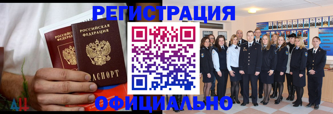 временная регистрация законно в Мытищах