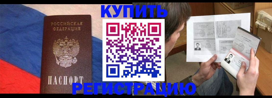 временная регистрация поиск в Мытищах